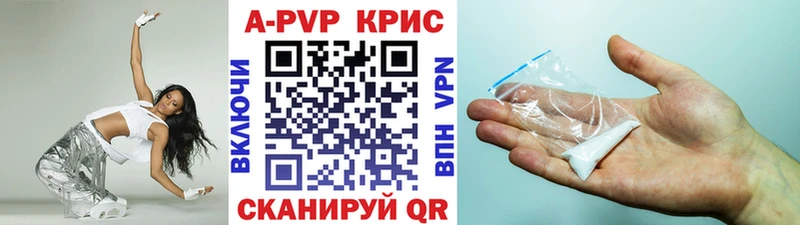 Купить закладки  Ужур  Альфа ПВП Crystall 