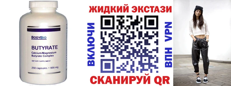БУТИРАТ BDO 33%  Купить  Ужур 