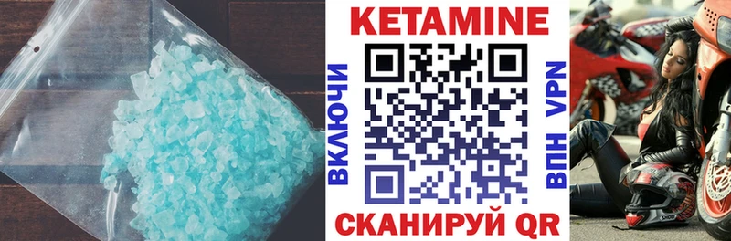 Купить закладки  Ужур  Кетамин VHQ 