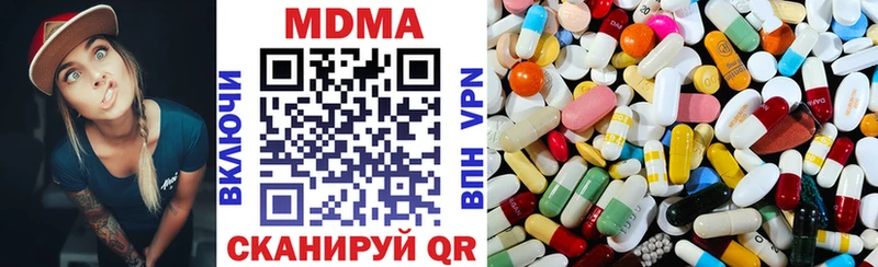 MDMA кристаллы  Купить закладки  Ужур 