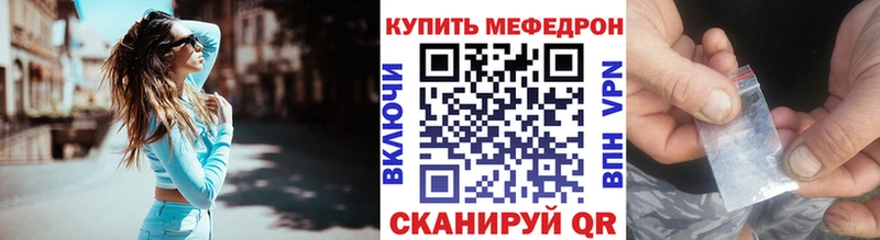 Меф мука  Купить где  Ужур 