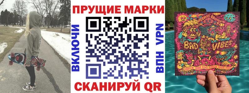 Купить закладки Ужур Марки 25I-NBOMe 1500мкг